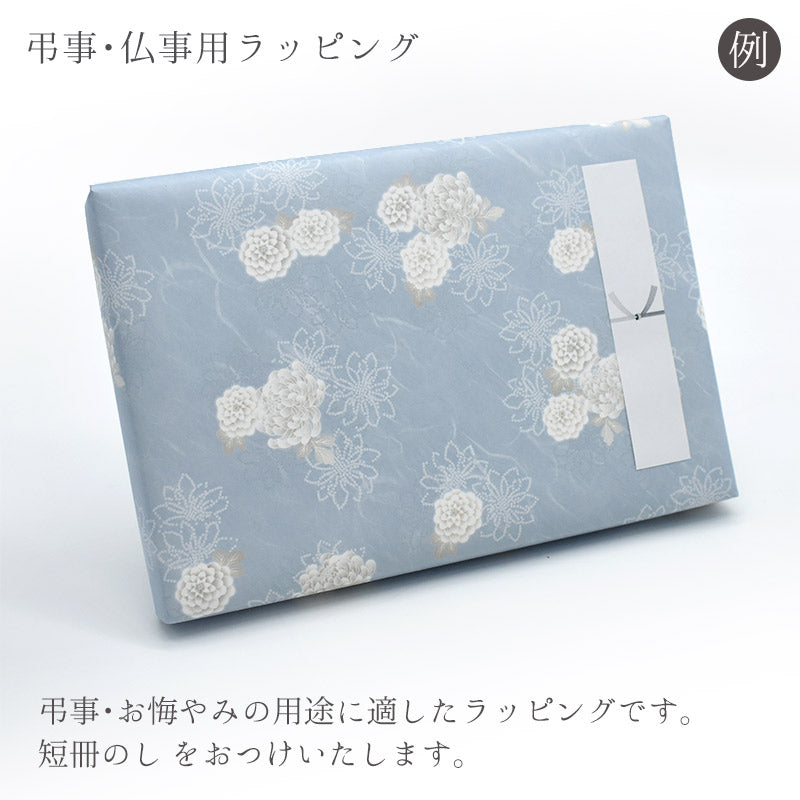 有料ギフトラッピング