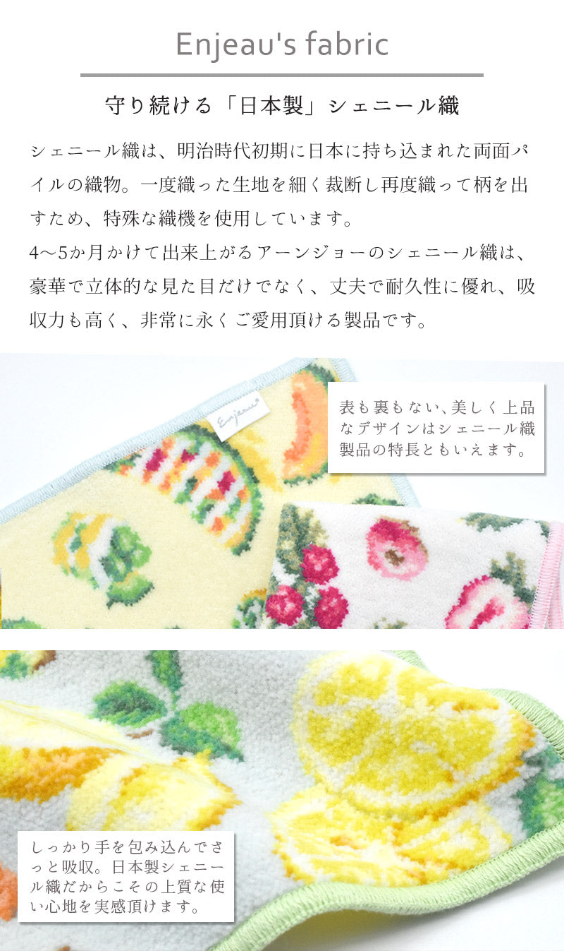 ※2枚以上ご購入で送料無料 セール 日本製 シェニール織 ハンカチ ニューブラック小花 Enjeau アーンジョー