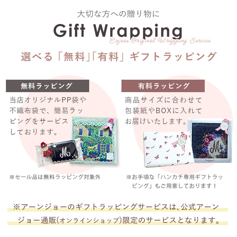 日本製 ブリス ミニハンカチ 17cm シェニール織 タオルハンカチ Enjeau アーンジョー