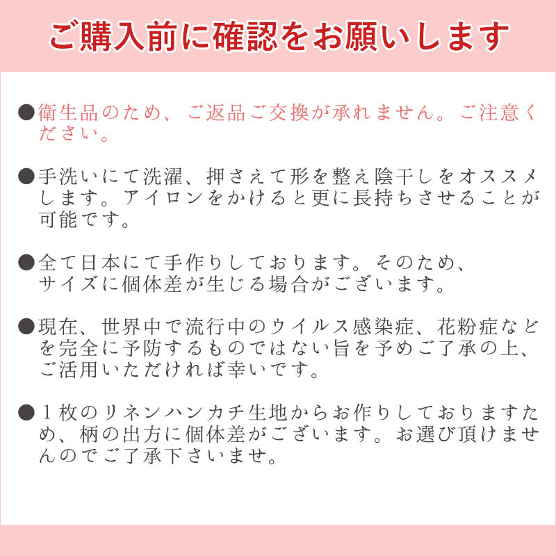 1,000円ぽっきり 日本製 リネン100% ボタニカル柄 布マスク ブラック 2枚セット