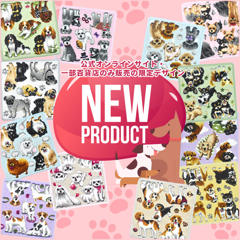 日本製 ヨークシャーテリア ミックス シェニール織 ハンカチ 23cm EjPetit ペアーズシリーズ pairs series ヨーチー ポメキー ヨーキー 2148