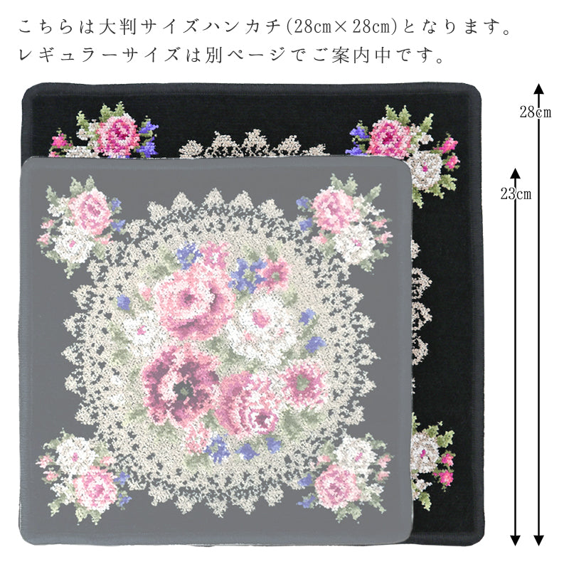 クララ柄 大判ハンカチ シェニール織