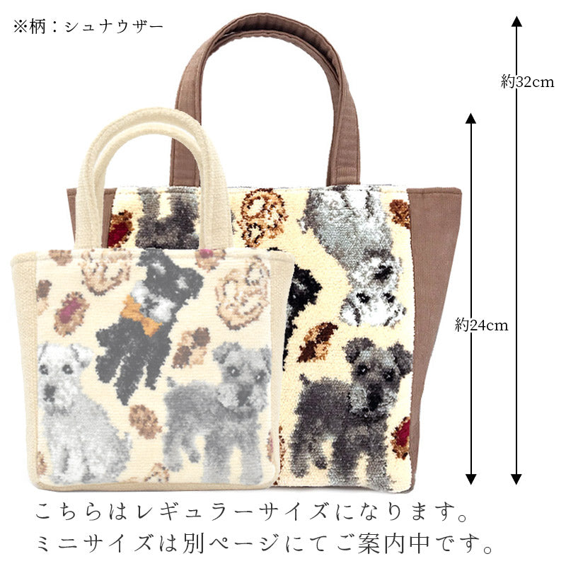 柴犬 お散歩トートバッグ シェニール織