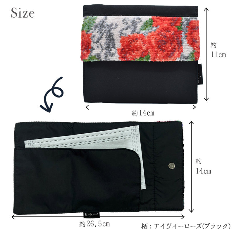 日本製 制菌三つ折りマスクケース ティッシュケース付き