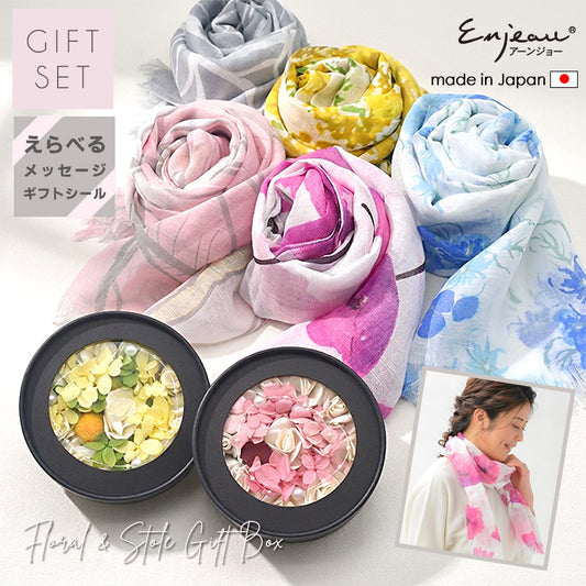母の日 プレゼント 日本製 選べる UVカット ストール プリザーブドフラワー ギフトセット ソラフラワー ボックス 2026 Enjeau