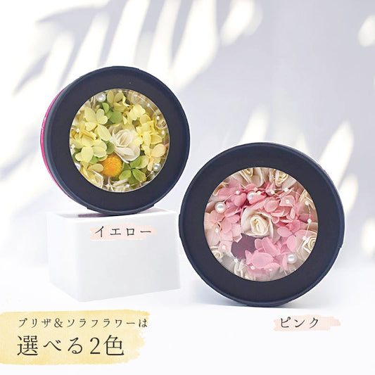 日本製 プリザーブドフラワー ソラフラワー ボックス ルームフレグランス アロマ Enjeau ギフト