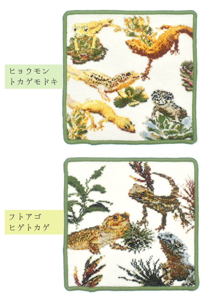 限定生産品 日本製 ヒョウモントカゲモドキ フトアゴヒゲトカゲ シェニール織 ハンカチ アーンジョー