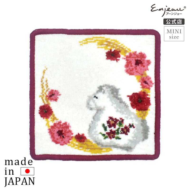 日本製 午柄 干支 ミニハンカチ シェニール織