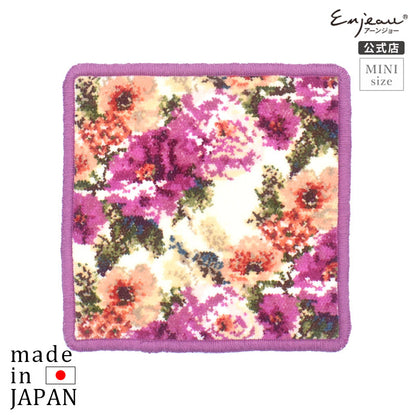 日本製 ブリス ミニハンカチ 17cm シェニール織 タオルハンカチ Enjeau アーンジョー