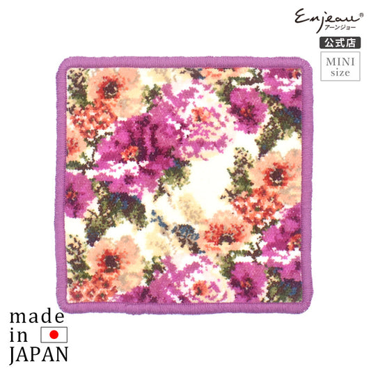 日本製 ブリス ミニハンカチ 17cm シェニール織 タオルハンカチ Enjeau アーンジョー