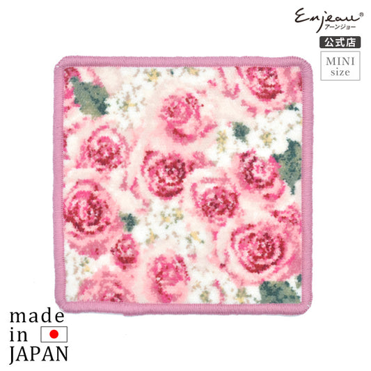 日本製 ロゼッタ ミニハンカチ 17cm シェニール織 タオルハンカチ Enjeau アーンジョー