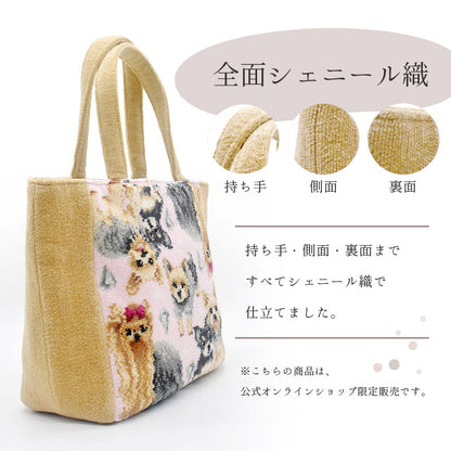 【限定生産】総シェニール織 日本製 ヨークシャーテリア ミックス トートバッグ アーンジョー