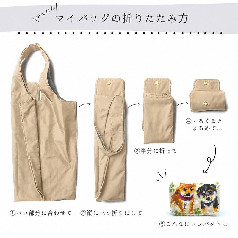 日本製 犬柄 折りたためる マイバッグ 大容量 プードル 柴犬 ダックスフンド シュナウザー Enjeau アーンジョー