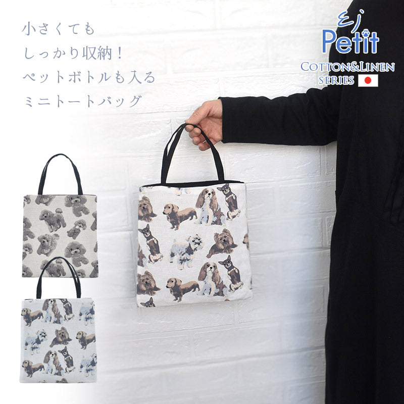 バッグ – 公式 日本製シェニール織のアーンジョーハンカチ・ギフトショップ