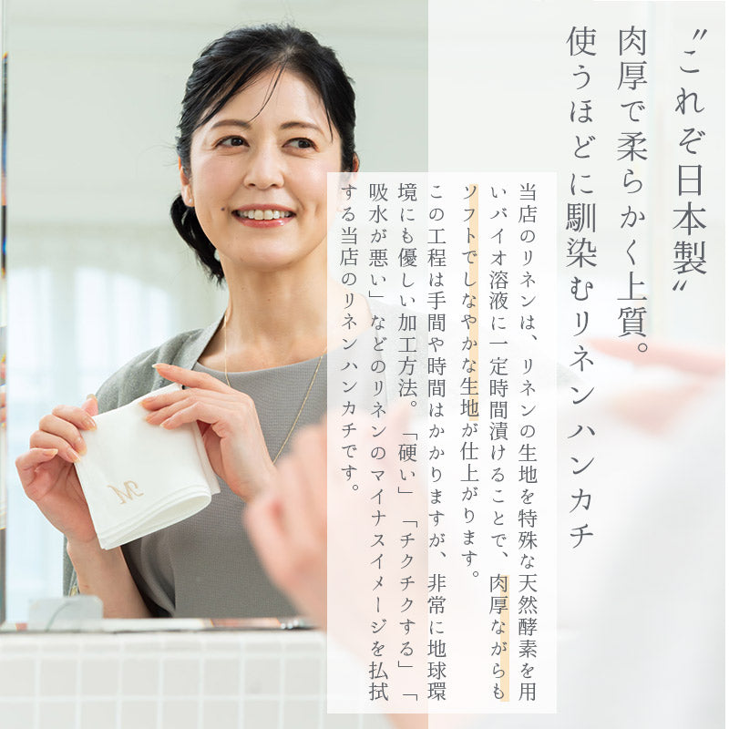 日本製 箱入り リネンハンカチ ゴールド イニシャル AHKMNRSTY ラッピング済み  麻100% Enjeau アーンジョー 父の日