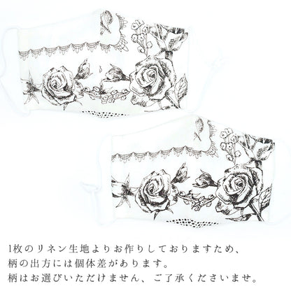 1,000円ぽっきり 日本製 リネン100% ボタニカル柄 布マスク ブラック 2枚セット