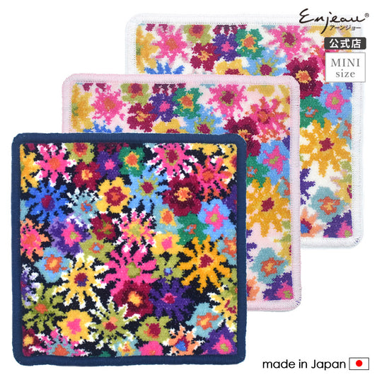 日本製 シェニール織 ミニハンカチ アンナ柄 小さめ 17cm タオルハンカチ ハンドタオル Enjeau アーンジョー