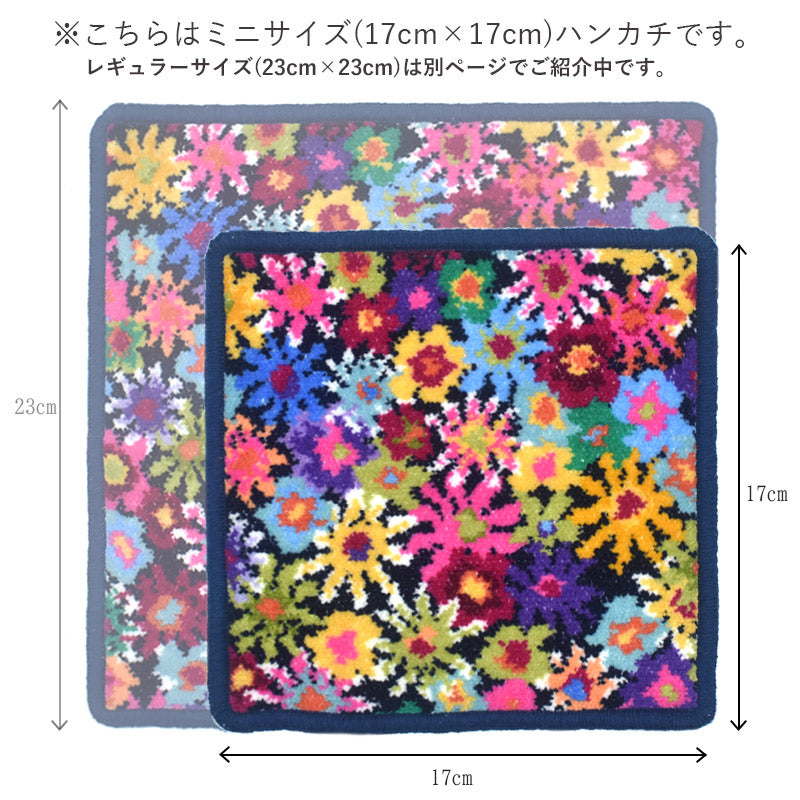 日本製 シェニール織 ミニハンカチ アンナ柄 小さめ 17cm タオルハンカチ ハンドタオル Enjeau アーンジョー