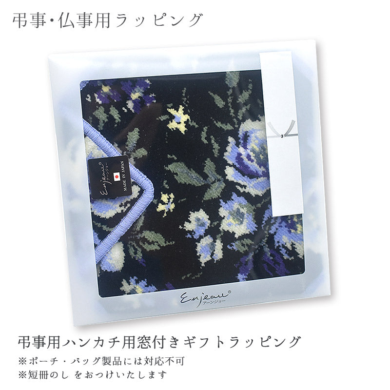 有料ハンカチ専用ラッピング