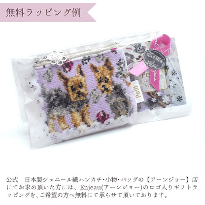 犬猫柄 ミニストラップポーチ 小物入れ シェニール織