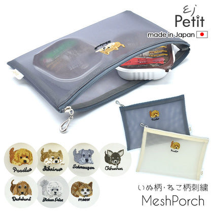 日本製 犬柄刺繍 メッシュ フラットポーチ プードル シュナウザー 柴犬 ビションフリーゼ Enjeau アンジョー