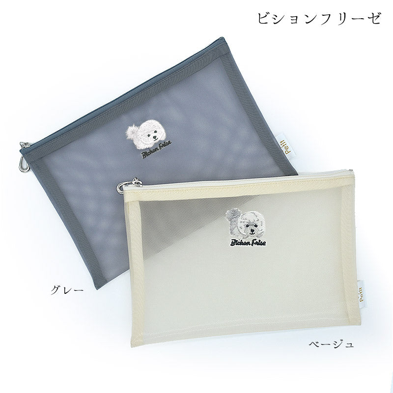 日本製 犬柄刺繍 メッシュ フラットポーチ プードル シュナウザー 柴犬 ビションフリーゼ Enjeau アンジョー