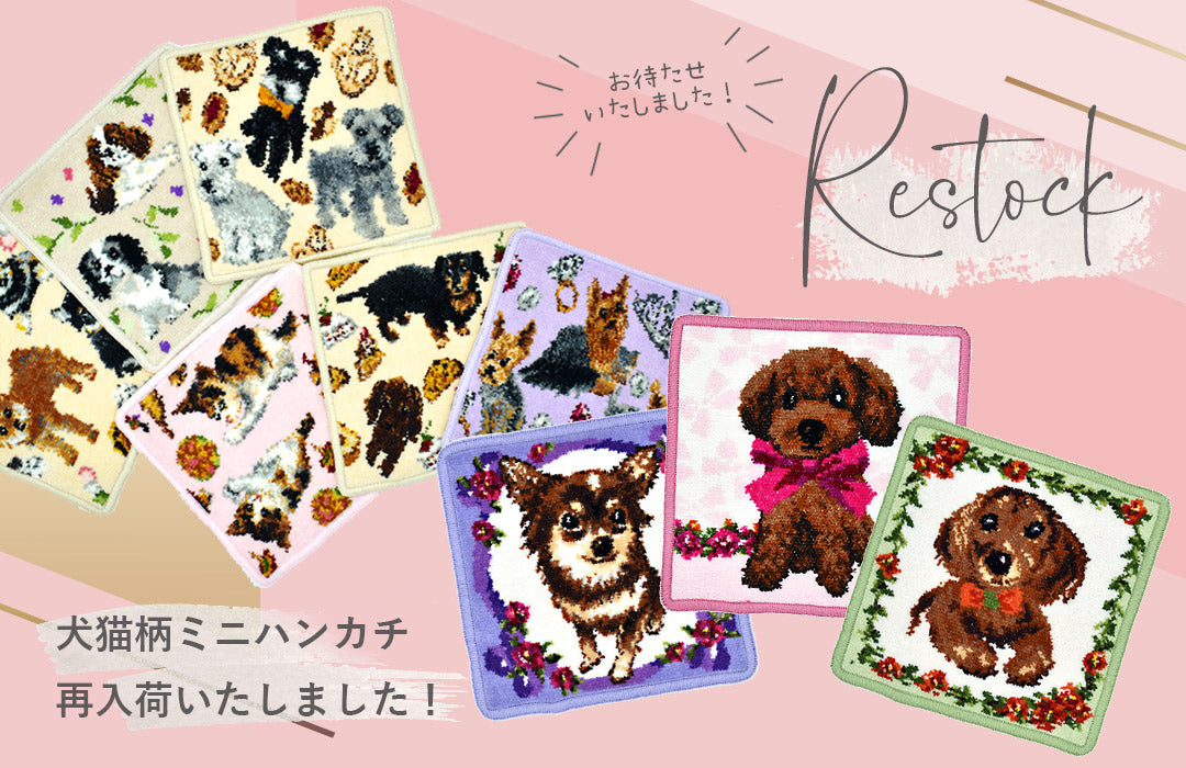 日本製シェニール織のアーンジョー Enjeau ハンカチ・小物