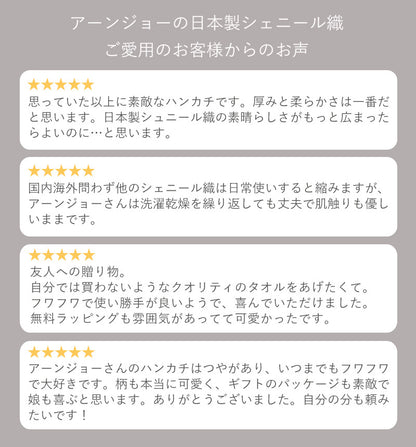 2枚以上ご購入で送料無料 セール 日本製 シェニール織 ハンカチ ペティーローズ 花柄 タオルハンカチ Enjeau アーンジョー