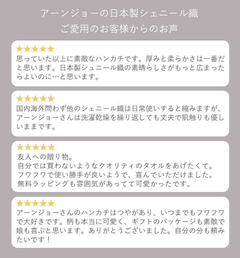 限定生産品 日本製 ヒョウモントカゲモドキ フトアゴヒゲトカゲ シェニール織 ハンカチ アーンジョー