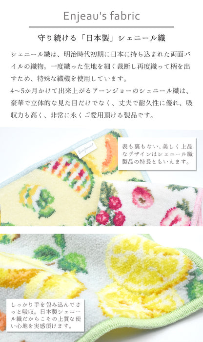 ※2枚以上ご購入で送料無料 セール 日本製  シェニール織 ハンカチ ニューブラック小花 Enjeau アーンジョー
