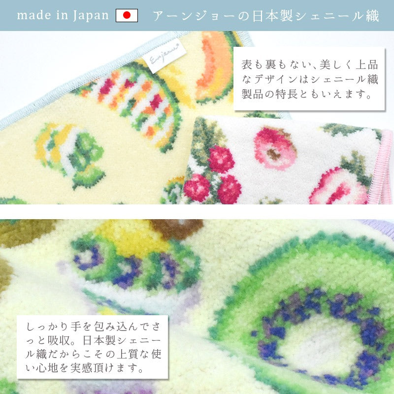Enjeau アーンジョー フルーツ柄 スイーツ たべもの柄 くだもの