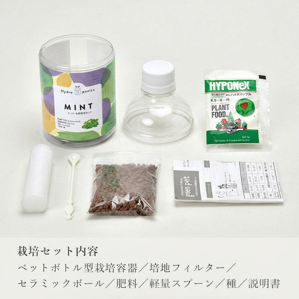 日本製 UV対策 ショール ＆ ミント 栽培キット ギフトセット ストール 紫外線カット ラッピング済み