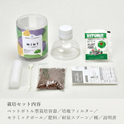 日本製 UV対策 ショール ＆ ミント 栽培キット ギフトセット ストール 紫外線カット ラッピング済み