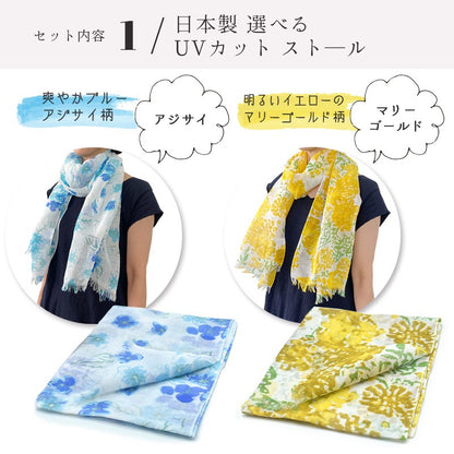 日本製 UV対策 ショール ＆ ミント 栽培キット ギフトセット ストール 紫外線カット ラッピング済み