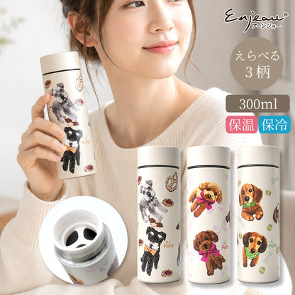 犬柄 水筒 保温 保冷 300ml 真空二重構造 ステンレス 魔法瓶 プードル シュナウザー ダックス Enjeau アーンジョー