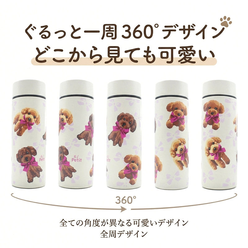 犬柄 水筒 保温 保冷 300ml 真空二重構造 ステンレス 魔法瓶 プードル シュナウザー ダックス Enjeau アーンジョー