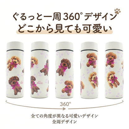 犬柄 水筒 保温 保冷 300ml 真空二重構造 ステンレス 魔法瓶 プードル シュナウザー ダックス Enjeau アーンジョー