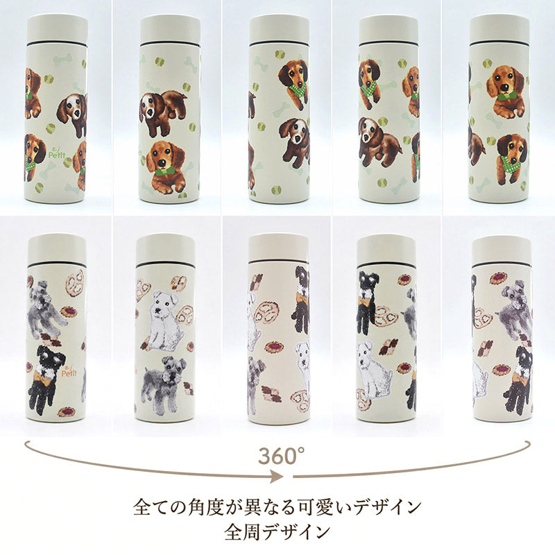 犬柄 水筒 保温 保冷 300ml 真空二重構造 ステンレス 魔法瓶 プードル シュナウザー ダックス Enjeau アーンジョー