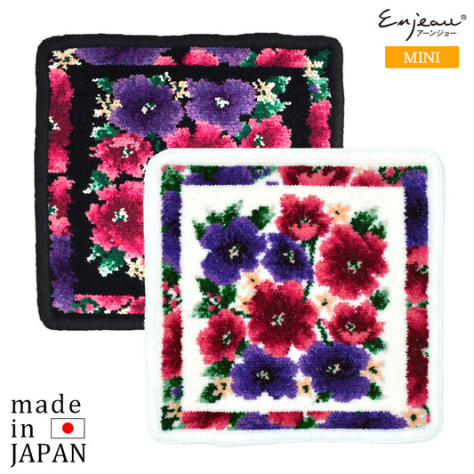 日本製 ミネット ミニハンカチ 17cm シェニール織 タオルハンカチ アーンジョー Enjeau