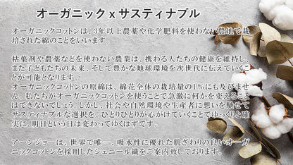 日本製 オーガニックコットン100% シェニール織 タオルハンカチ ボニーローズ バラ柄 無染色 無着色 Reafeel レアフィール Enjeau アーンジョー
