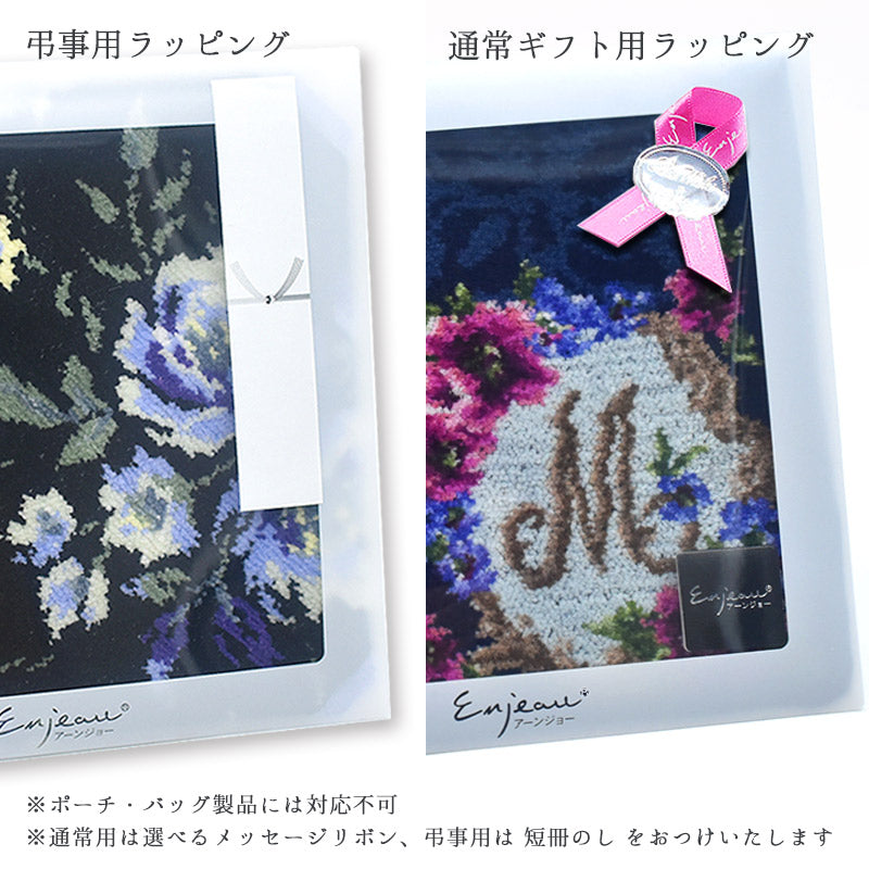 有料ハンカチ専用ラッピング