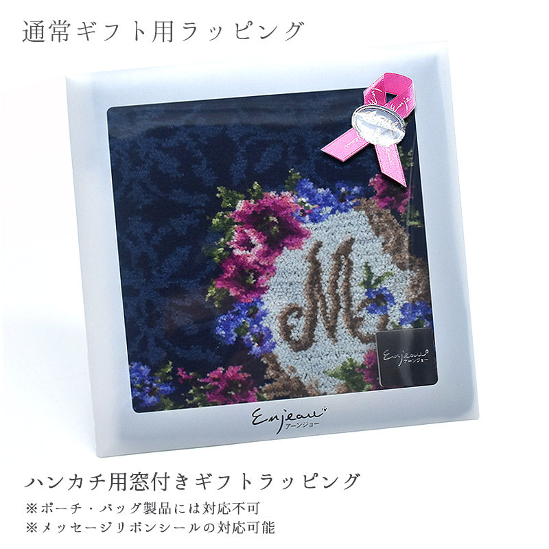 有料ハンカチ専用ラッピング