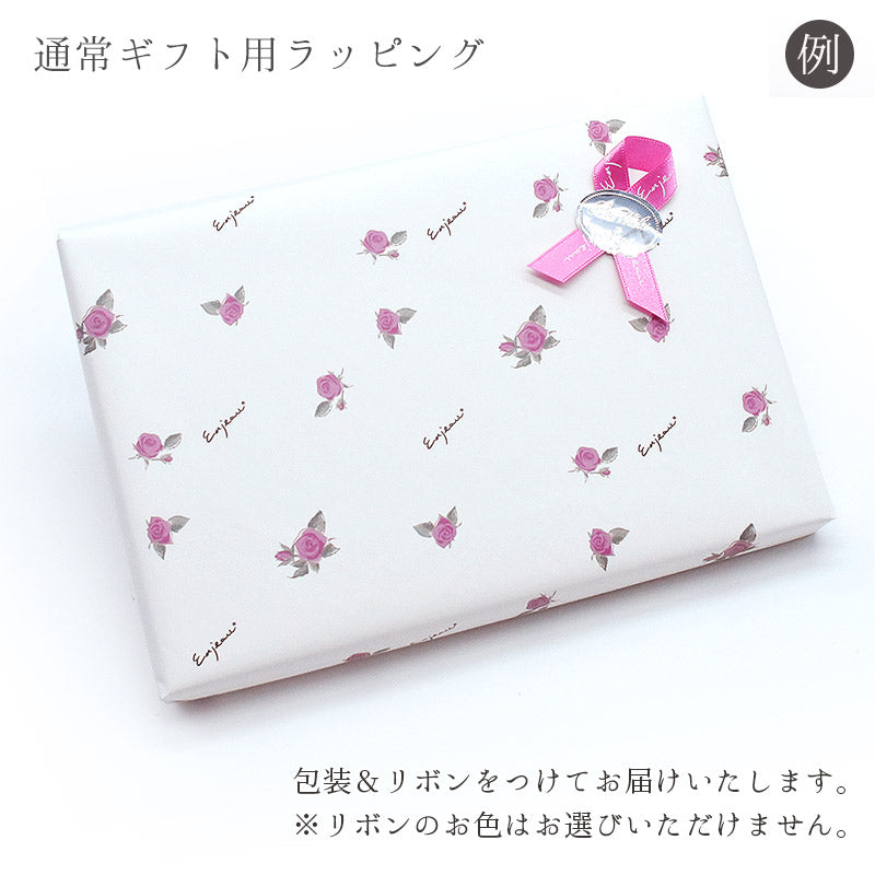 有料ギフトラッピング