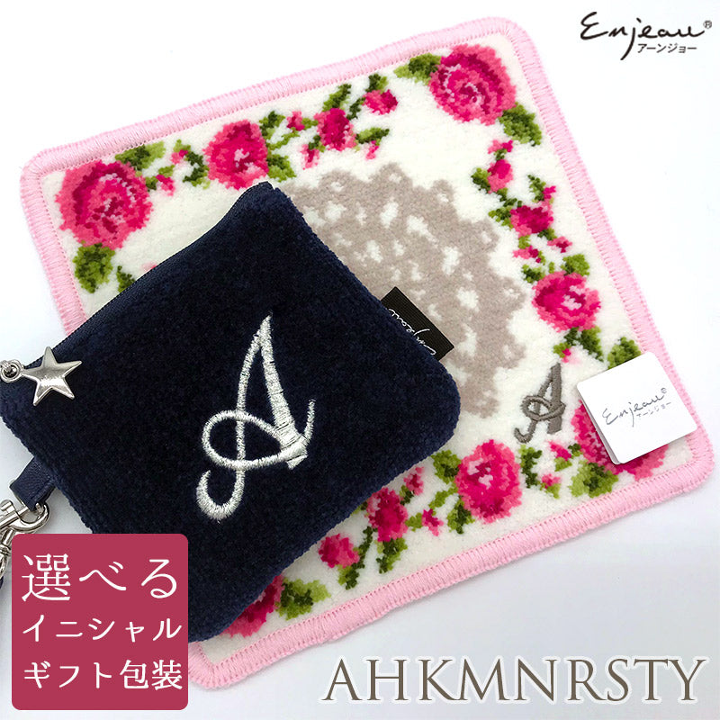 イニシャル柄 - ポーチ類 - – 公式 日本製シェニール織のアーンジョー