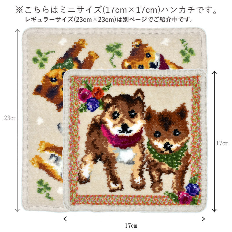 日本製 犬猫柄 柴犬 17cm 綿100% ミニハンカチ タオルハンカチ – 公式