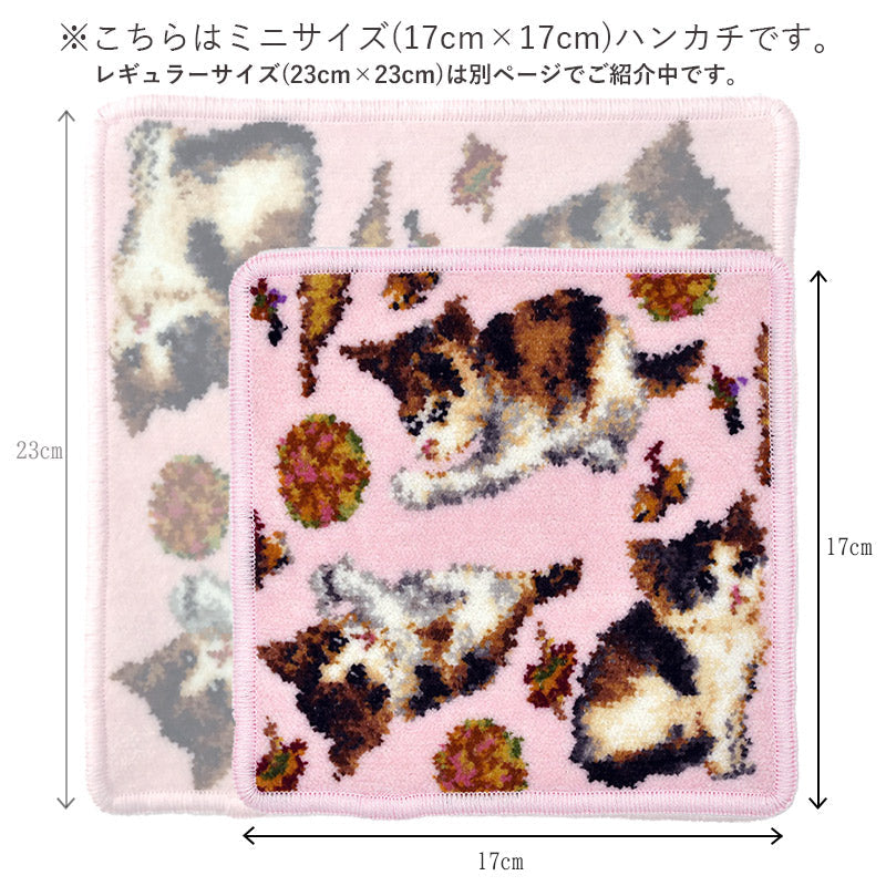 三毛猫柄 日本製 シェニール織 ミニハンカチ 17cm