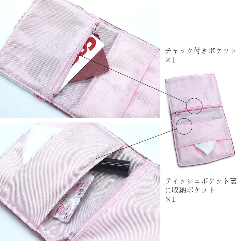 日本製 ストロベリー柄 ポケットティッシュケース ファスナーポケット付