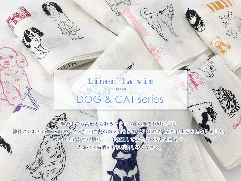 Linen la vie(リネン ラ・ヴィ)： プードル柄 日本製 リネン100% ハンカチ